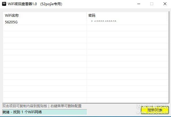 电脑wifi密码查看-皮皮资源网