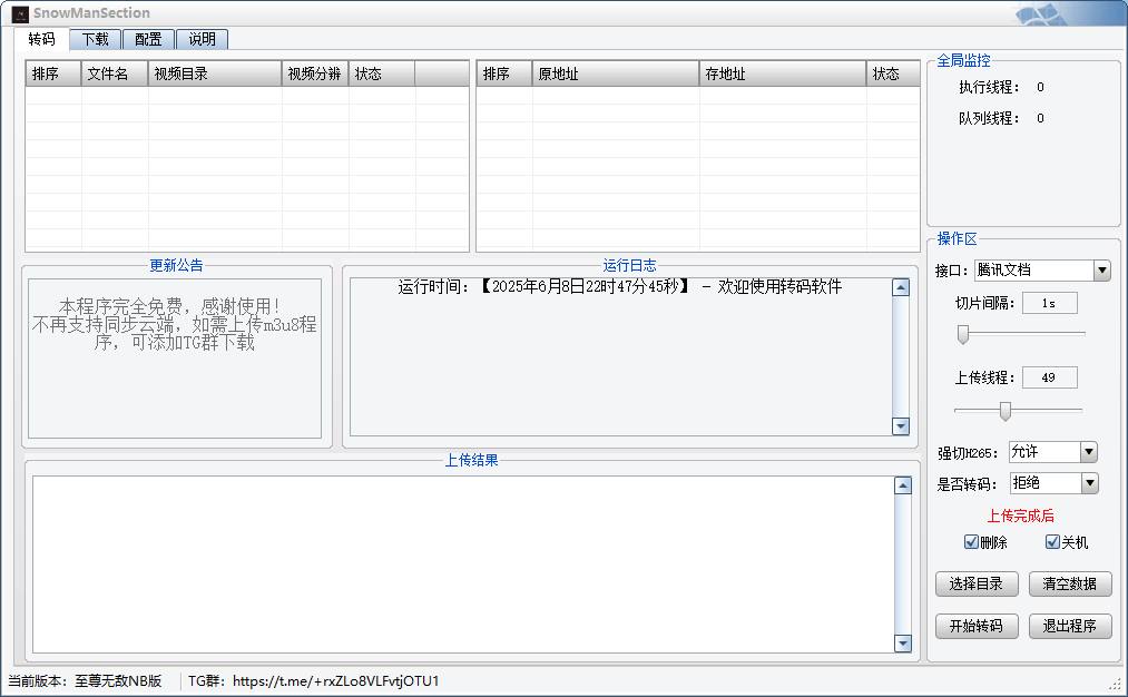 视频图床切片软件。视频生成m3u8文件。转码工具本地化版-皮皮资源网