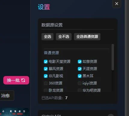 LibreTV 使用教程,周末免费观影新花招插图1