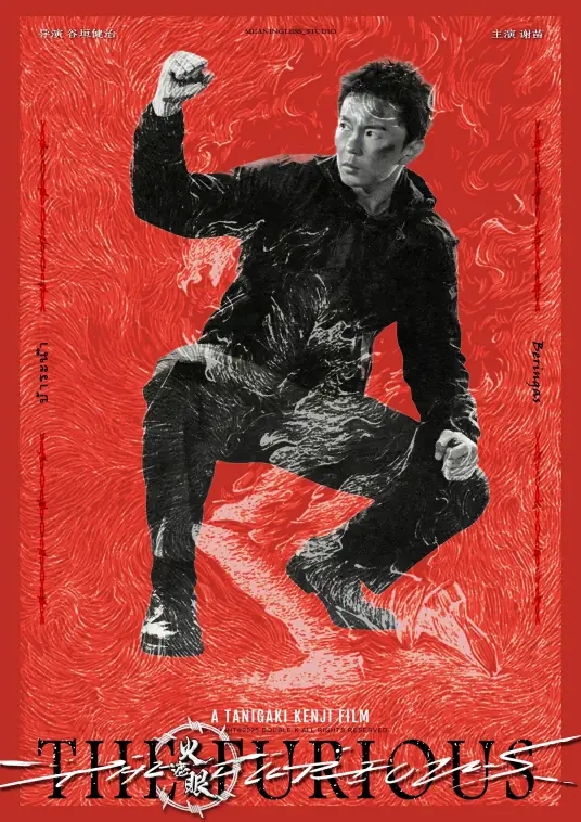 火遮眼20262026最新影片 未删减高清在线观看-皮皮资源网