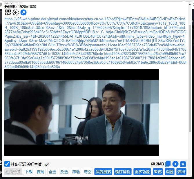 猫抓 v2.6.3 抓取网页视频音频，m3u8抓取。抖音mp4无水印下载-皮皮资源网