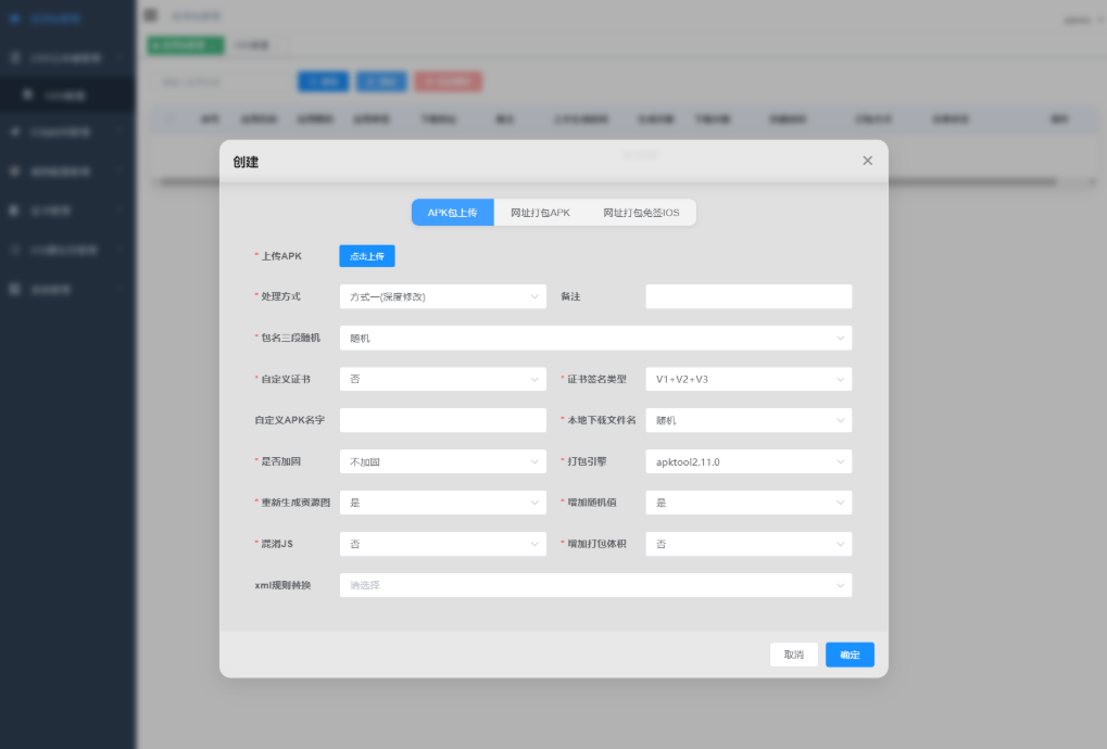 免杀系统 APK免杀系统源码 APK免杀 app免杀+搭建教程-皮皮资源网