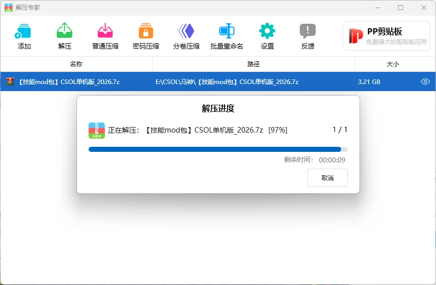 最新CSOL单机版2026新端+马神免费分享csol网游单机版-皮皮资源网