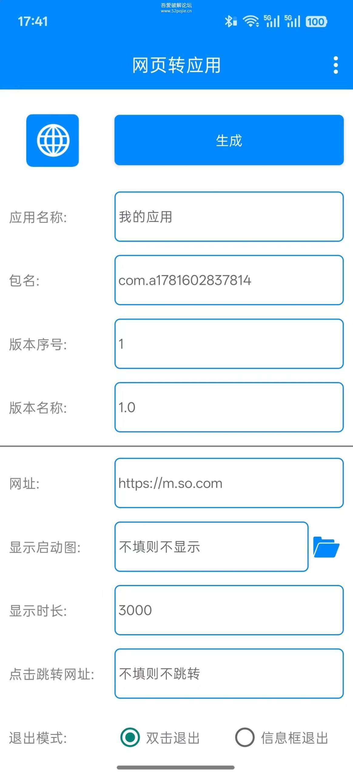 [Android] 网页转应用v1.9-皮皮资源网