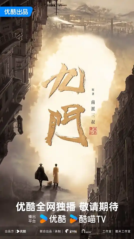 新《九门2》陈伟霆未删减全集手机免费在线观看-皮皮资源网