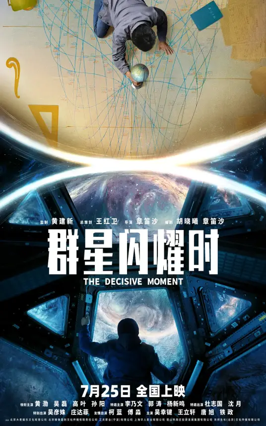 群星闪耀时电影未删减原版1080P网盘免费下载-皮皮资源网